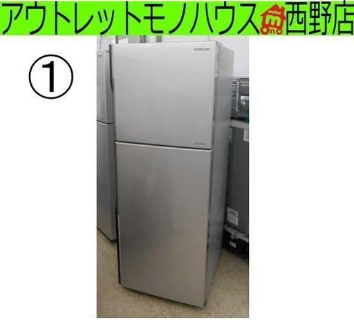 ① 日立 冷蔵庫 203L 2016年製 2ドア HITACHI R-20FA シルバー 200Lクラス 札幌 西野店