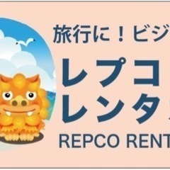 レンタカー店舗スタッフ募集　時給1,000円〜