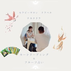 占い好きさんと繋がり隊in心斎橋