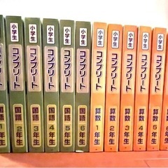 【取引終了】小学1〜6年生までの学習セット