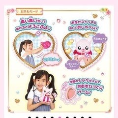 プリキュア　おしゃべりコメコメの画像