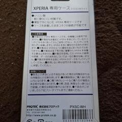 プロテック XPERIA専用ケース お譲りしますの画像