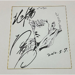 北斗の拳　直筆サイン　ケンシロウ 原画