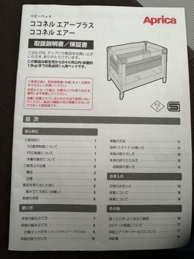 子供用品 ベビー用品 ベビーベッド、家具
