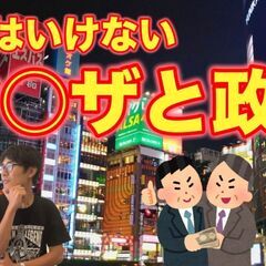 6/22【オンライン】都市伝説ナイト♪（やばい講義付き）★1人参...