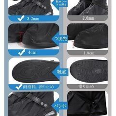 レインシューズカバー 靴底滑り止め Lサイズ ブラックの画像