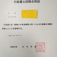 予備試験辰巳短答オープン行政法１位が予備短答行政法、行政書士試験、特定行政書士試験のサポートをします。の画像