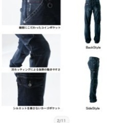 オシャレ作業着