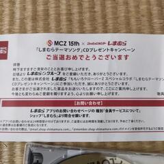 しまむらテーマソングCD〜ももいろクローバーZの画像