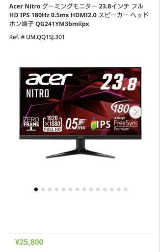 acer ゲーミングモニター　QG241YM3bmiipx