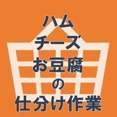 ≪日給7700円≫かんたん仕分け作業★谷山港★履歴書不要★交通費...