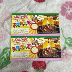 ブロンコビリー株主様ご優待券 9,000円分＆おまけの画像