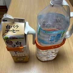 ペットボトルハンドル他の画像