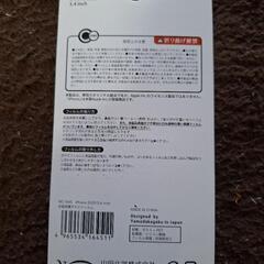 iPhone2020 5.4inch 全面保護ガラスフィルム お譲りしますの画像