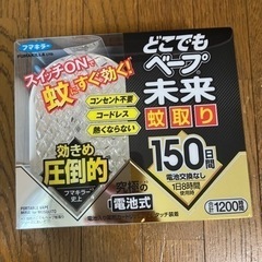 どこでもベープ未来蚊取り　150日　無香料　電池式