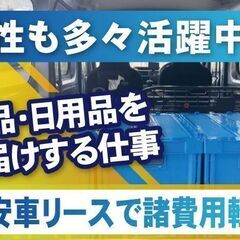 【市川】ネットスーパー急募！！お昼頃からの勤務♪月30万以上の安...