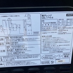 電子レンジ2016の画像