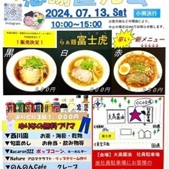 大髙醤油☀️感謝直売会