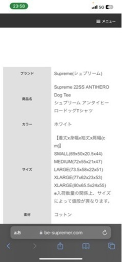 今日までsupremeANTI-HERO