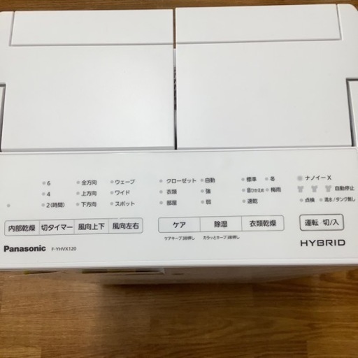 Panasonic パナソニック 衣類乾燥除湿機 F-YHVX120 2022年製【トレファク 川越店】