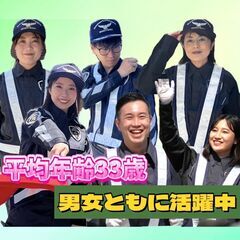 交通誘導警備／日払いOK💐今なら+10万円支給✊🏻🎀》西区エリア