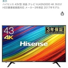 ハイセンス 4K 液晶テレビの中古が安い！激安で譲ります・無料で 