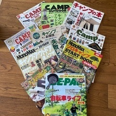 【決まりました 】キャンプ雑誌　アウトドア雑誌
