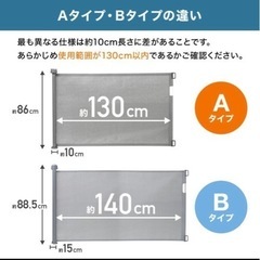 【美品】ベビーゲート　ロールタイプの画像