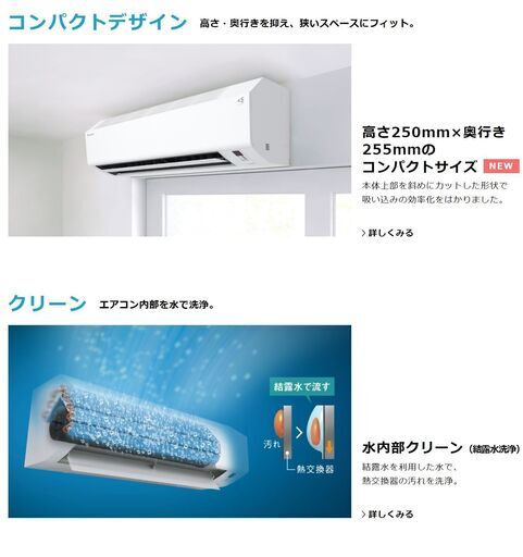 【広島県東部限定】新品：ダイキン ルームエアコン ①S224ATES-W ホワイト Eシリーズ 6畳目安