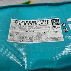 収納バッグ付き！メガブロック 173ピース(トーマス入り)の画像