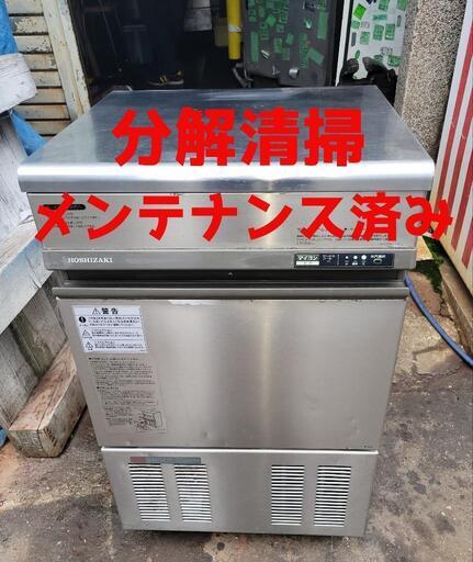 中古 製氷機 浪速の修理屋 第20弾！\n 期間限定値引きキャンペーン