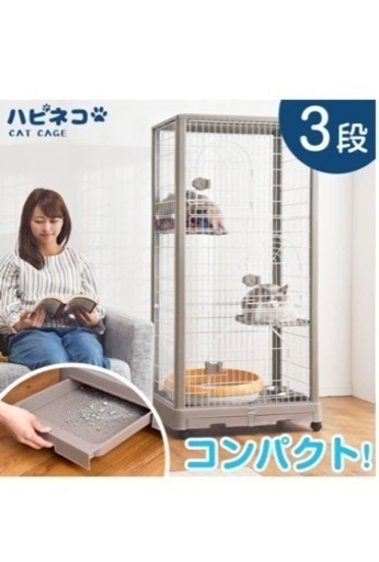 スリム　猫ケージ　ペットケージ