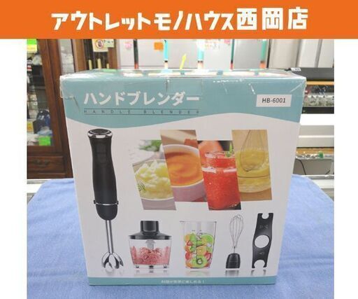 未開封 ハンドブレンダー HB-6001 キッチン家電 電動 スリム コンパクト ブラック 西岡店