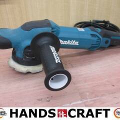 マキタ　makita　PO5000C　ランダムオービットポリッシャー　コード式　中古品　【ハンズクラフト宜野湾店】