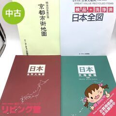 ss6403　ユーキャン 日本大地図 全2巻セット 2003年版...