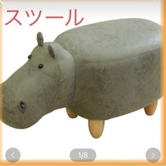 アニマルスツール　カバの画像