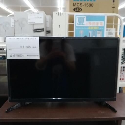 ジョワイユ 液晶テレビ 22年製 24インチ TJ5325