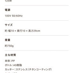 家電 キッチン家電 ジューサー、ミキサーの画像