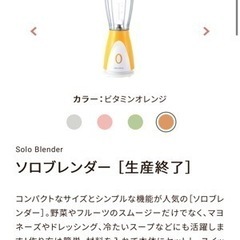 家電 キッチン家電 ジューサー、ミキサーの画像