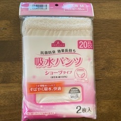 給水パンツ　M2枚