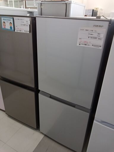 ★ジモティ割あり★ SHARP 冷蔵庫 152L 21年製 動作確認／クリーニング済み TC467