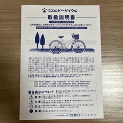 自転車 クロスバイクの画像