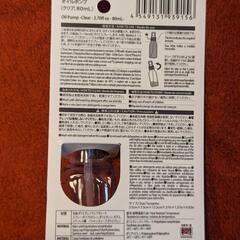 オイルポンプ(新品)　ダイソーの画像