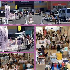 　7月7日(日)　おしゃれ市場  in　フレスポ稲毛　出店者募集 - フリーマーケット