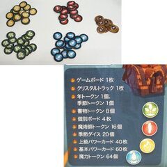 使用感少なめ ホビージャパン 十二季節の魔法使い 日本語版 付属品全て有り ボードゲーム　ボドゲ ファンタジー TCG ☆ PayPay(ペイペイ)決済可能 ☆ 札幌市 豊平区 平岸 平岸店の画像