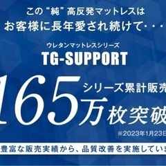 高反発マットレス ダブルサイズ 三つ折り 使用期間5ヶ月の画像