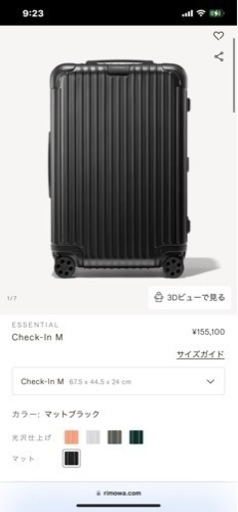 リモワ　キャリーケース　RIMOWA
