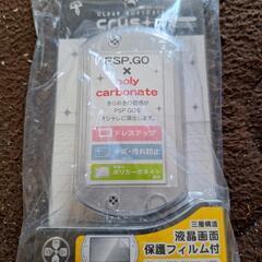 PSP go専用ケース お譲りします。