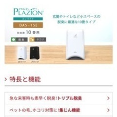 脱臭機の画像