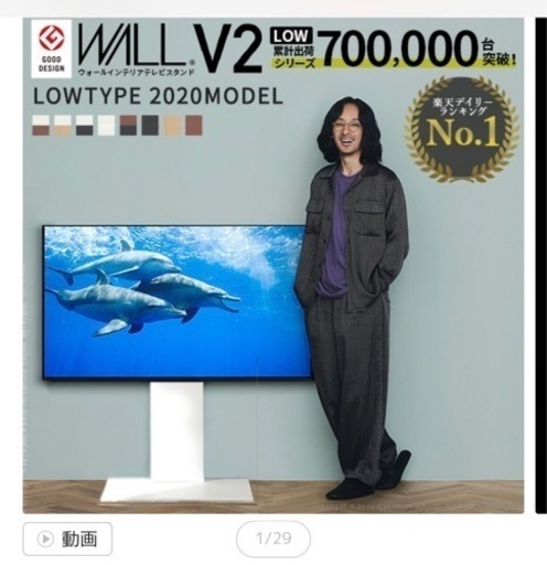 テレビ台